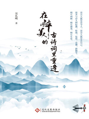 cover image of 川味人间 贰